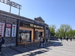-龙湖星悦荟(颐和店)