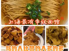 -逸桂禾面馆