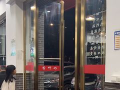 -黄师奶甜品店