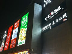 -新荟城(望京店)