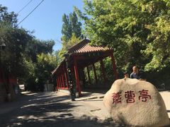 -水磨沟公园
