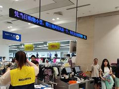 -BIGOFFS 超级折扣(仁恒伊势丹店)