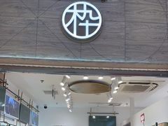 -木九十眼镜(领展购物广场·中关村店)