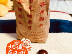 -秋栗香(地安门店)