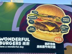 -龙湖杭州滨江天街