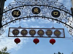 -前门大街