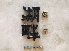 -西安凯悦酒店·湖畔中餐厅