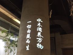 -水木苼 蔬食料理