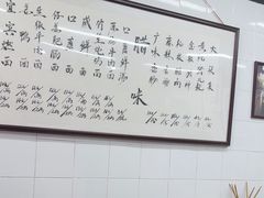 -万三面馆(青龙正街太古里店)