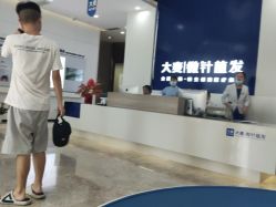 -大麦微针植发全国连锁