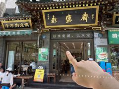 -老刘家永盛斋·传统泡馍(东关南街店)