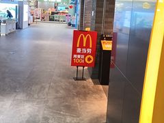 -麦当劳(美林湖店)