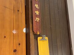 -乡野李掌柜(汉江路店)