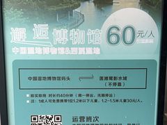 -中国湿地博物馆