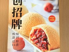 -蔡澜点心(三里屯T+MALL店)