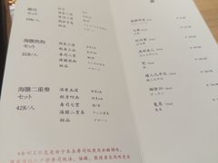 -小十Omakase(地王大厦店)