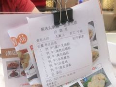 -顺风海鲜港(金玉兰店)