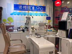 -诺柯视眼镜-蔡司依视路官方工厂店(淞南一店)