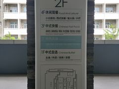 -北大家园食堂