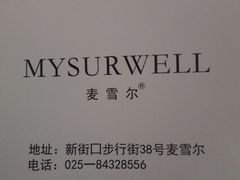 -麦雪尔甜品·生日蛋糕(新街口旗舰店)