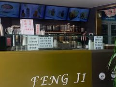 -凤记雪花酪(万达金街店)