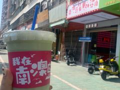 -南澳岛打卡果汁冰公司