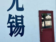 -栗酥饼(南长街店)