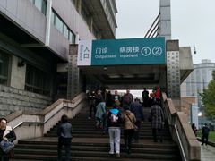 -首都医科大学附属北京同仁医院(西区)
