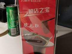 -九鼎轩脆毛肚火锅(南京东路店)