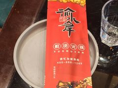 -重庆德忆火锅（龙南街3店）(渝水岸餐饮)