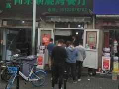 -同来顺烧烤餐厅(哈尔滨道店)