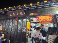-粗茶淡饭(东关街店)