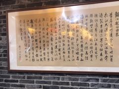 -镇江龙·火锅串串(武侯祠店)