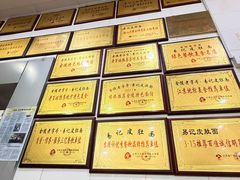 -易记皮肚面(明瓦廊店)