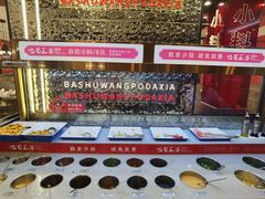 -巴蜀王婆大虾(南锣鼓巷店)