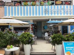 -冰椰岛椰冰(亚龙湾店)