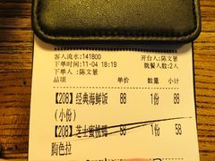 账单-CRAZYONES西班牙海鲜饭(上海美罗城店)