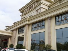 -金茂园大酒店