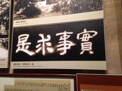 -韶山毛泽东同志故居