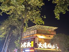 -杨老头鲜货烧烤(太古里店)