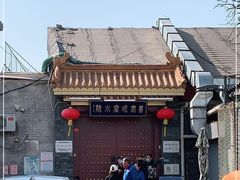 -皇家冰窖小院(什刹海店)