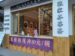 -湘小伍(天子座店)