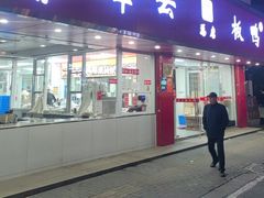 -章云板鸭(总店)