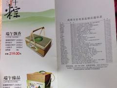-好利来(内双楠店)