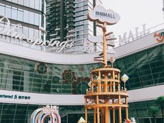 -棕榈MALL