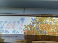 -富斯特索道
