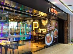 门面-棒约翰比萨·意面(张江长泰店)