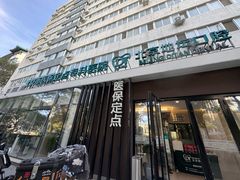 -北京地坛口腔门诊部