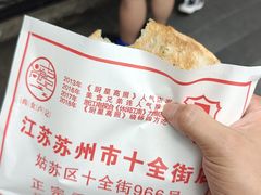 -尚食·卢记烧饼(十全街店)