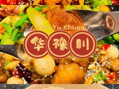 -华豫川酒家(大卫城店)